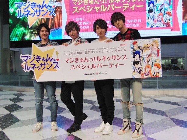 「マジきゅん！ルネッサンス スペシャルパーティー」イベントの様子<br>