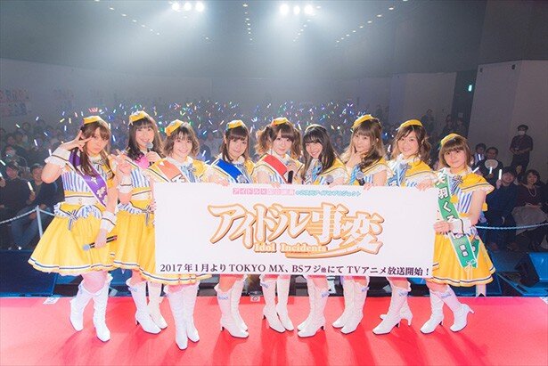 アニメに向けて党首会談 アイドル事変 1stステージをレポート 画像1 6 Webnewtype