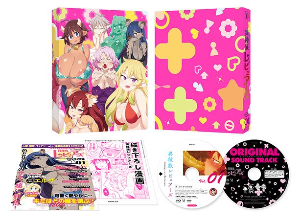 Blu-ray/DVD「異種族レビュアーズ」1《通常版》展開図