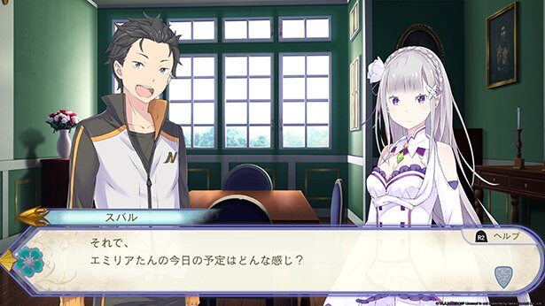 エミリアとの楽しい会話