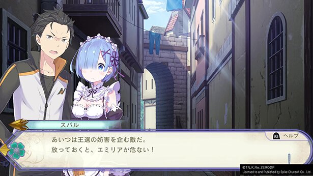 ループしているのに思うように物事が進まない。しかし、少しずつ先に進んでいる感覚はある。なんとも「リゼロ」らしい形でゲームが進んでいきます。