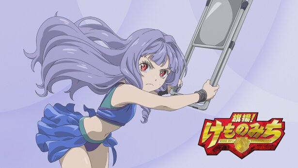 パイプ椅子を振り回すイオアナの図。普通に強そう